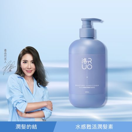 洛RUO 水感甦活潤髮素(梔子花)